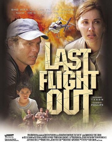 Последний полет (2004)